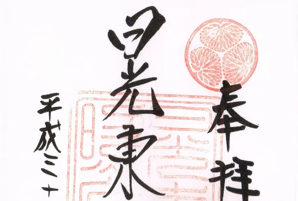 日光東照宮の写真・動画_image_200046