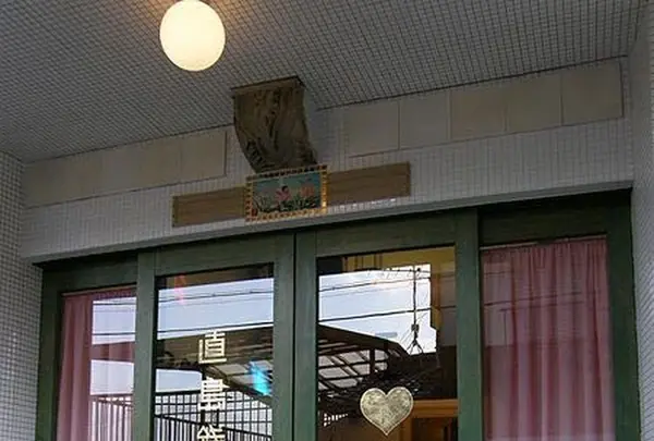 直島銭湯「I♥湯」の写真・動画_image_200348