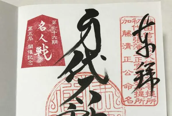 亀岳林 万松寺の写真・動画_image_200360