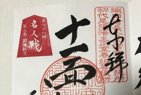 亀岳林 万松寺の写真・動画_image_200361