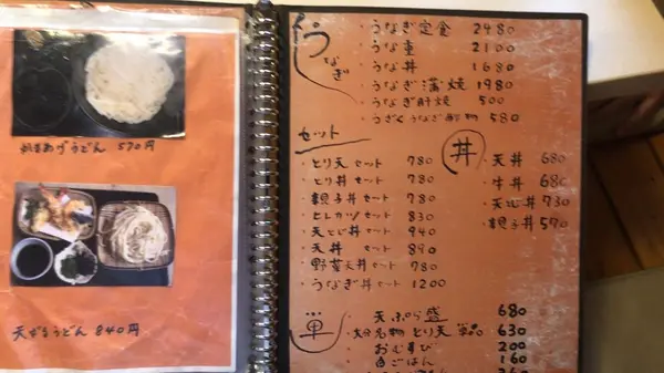 讃岐うどん大鳴門の写真・動画_image_200520