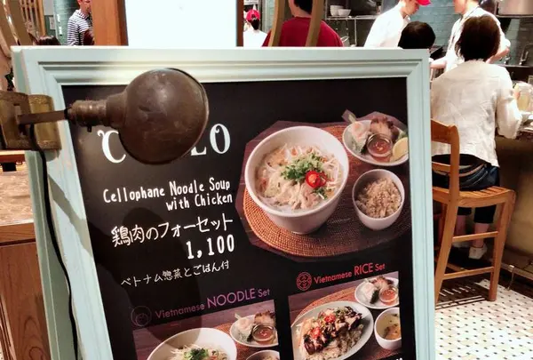 VIETNAMESE CYCLO 東京ミッドタウン日比谷店の写真・動画_image_200652