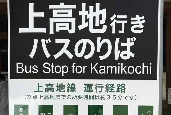 あかんだな駐車場の写真・動画_image_200738