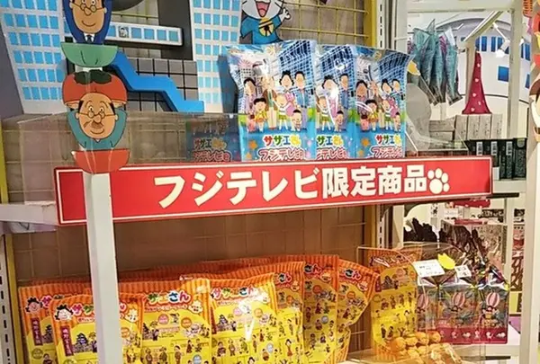 もちろん限定のお土産もゲット！
