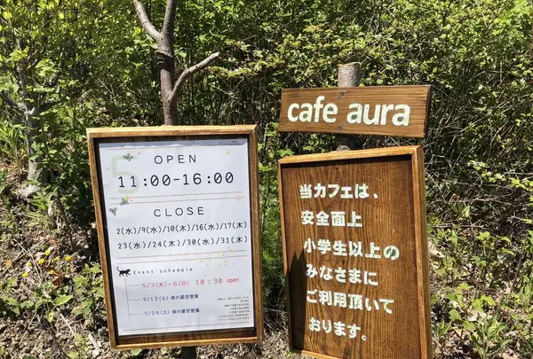 【閉業】天空カフェ・アウラの写真・動画_image_201132