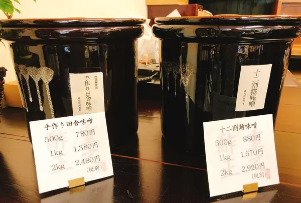 酢重正之商店の写真・動画_image_201178