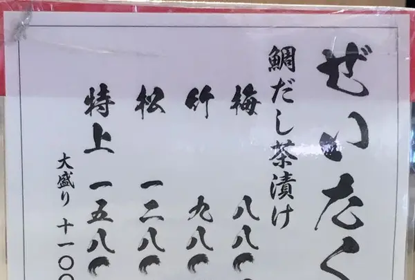 日本橋海鮮丼 つじ半 ららぽーと立川立飛店の写真・動画_image_201227