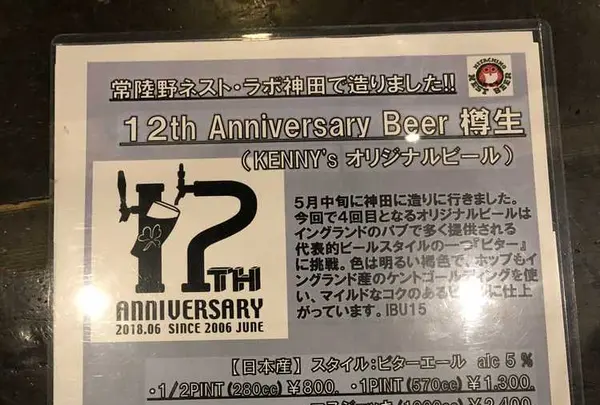 IRISH PUB KENNY's アイリッシュパブケニーズの写真・動画_image_201367