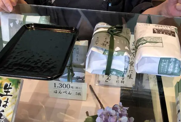 井上蒲鉾店の写真・動画_image_201428