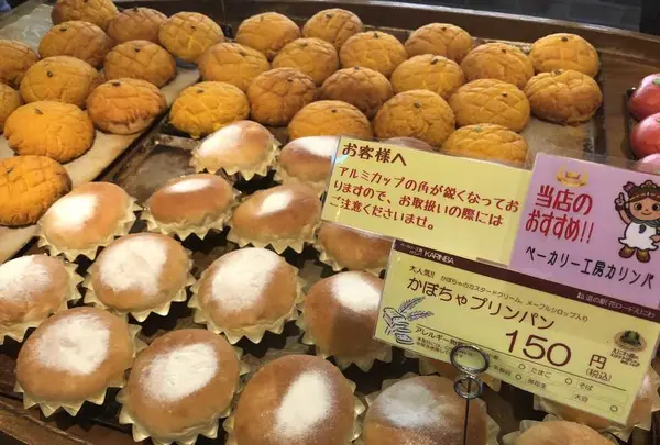 道の駅花ロードえにわの写真・動画_image_201598