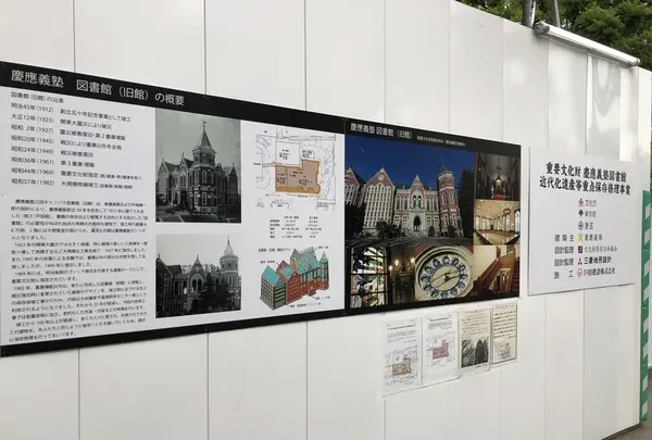 慶應義塾図書館 旧館の写真・動画_image_201748