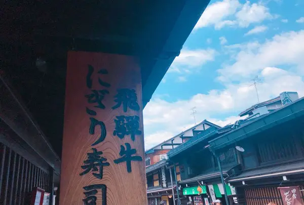 飛騨 こって牛の写真・動画_image_201835