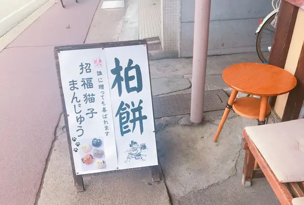 稲富園の写真・動画_image_201841