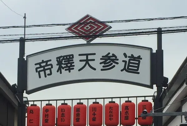 柴又帝釈天参道の写真・動画_image_201905