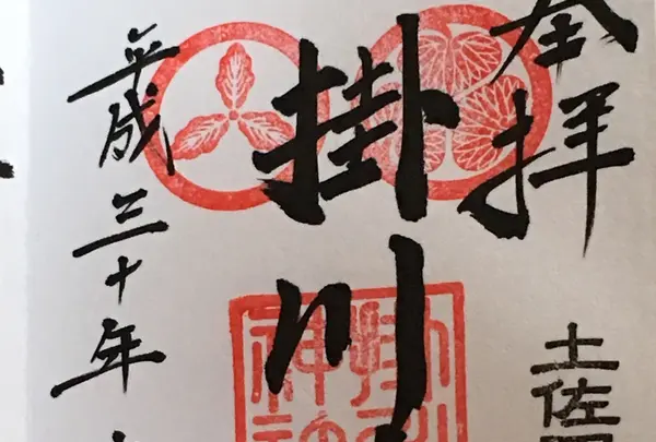 掛川神社の写真・動画_image_202404