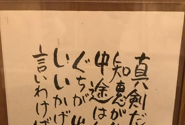 いっちゃん 本店の写真・動画_image_202533