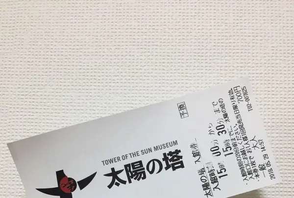 太陽の塔の写真・動画_image_202585