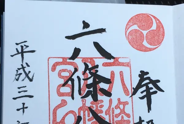 六條八幡宮の写真・動画_image_202604