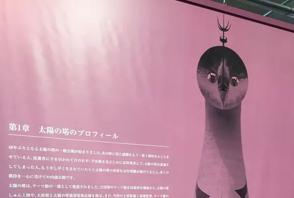 万博記念公園 ＥＸＰＯ'７０パビリオンの写真・動画_image_202611