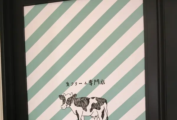 生クリーム専門店 ミルク 渋谷マルイ店の写真・動画_image_202719