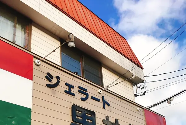 ジェラート札幌果林樹の写真・動画_image_202825