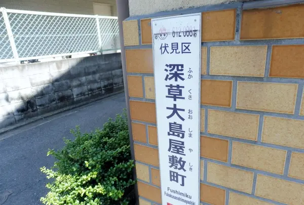 墨染寺の写真・動画_image_203157