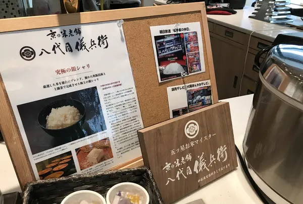 アーバンホテル京都二条プレミアムの写真・動画_image_203221