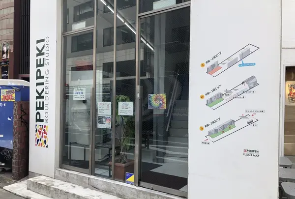 Peki peki bouldering studio渋谷明治通り本店の写真・動画_image_203495