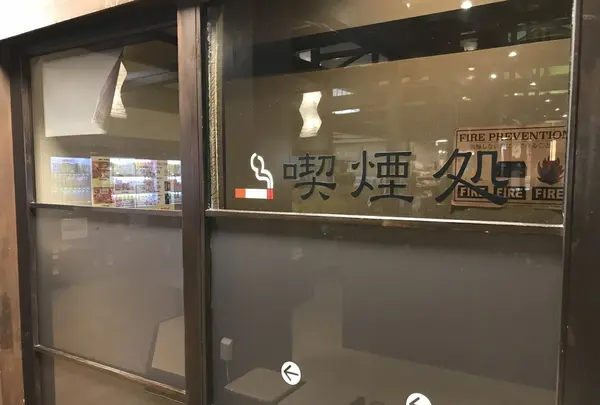 極楽湯 横浜芹が谷店の写真・動画_image_203577