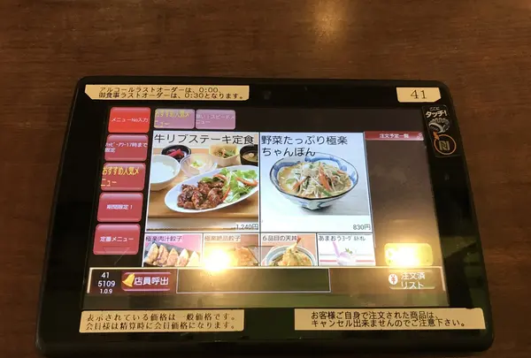 極楽湯 横浜芹が谷店の写真・動画_image_203588