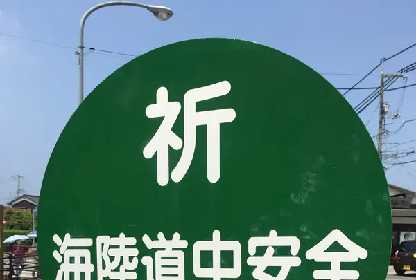 大三島の写真・動画_image_203829
