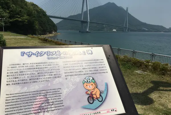 大三島の写真・動画_image_203832