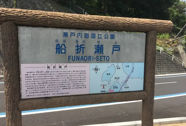 伯方島の写真・動画_image_203839