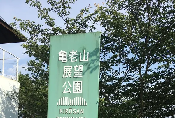 大島の写真・動画_image_203847