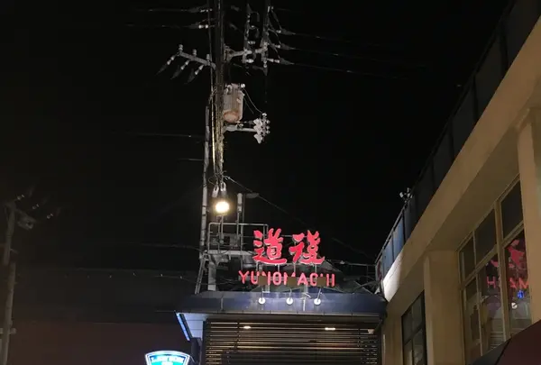 道後温泉駅の写真・動画_image_203856