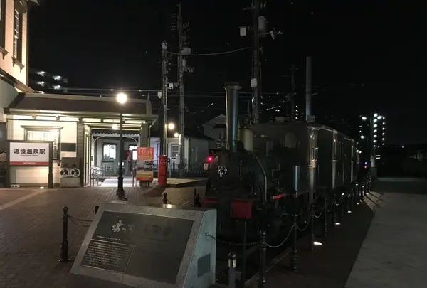 道後温泉駅の写真・動画_image_203863