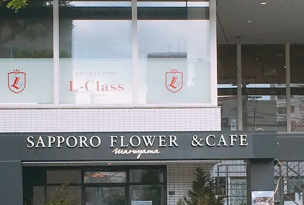 SAPPORO FLOWER &CAFEの写真・動画_image_203962