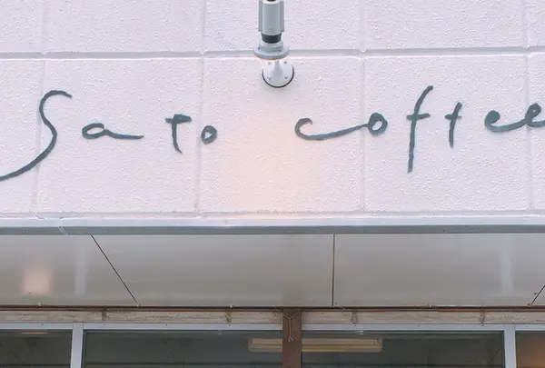 SATO COFFEE 宮の森店の写真・動画_image_203965
