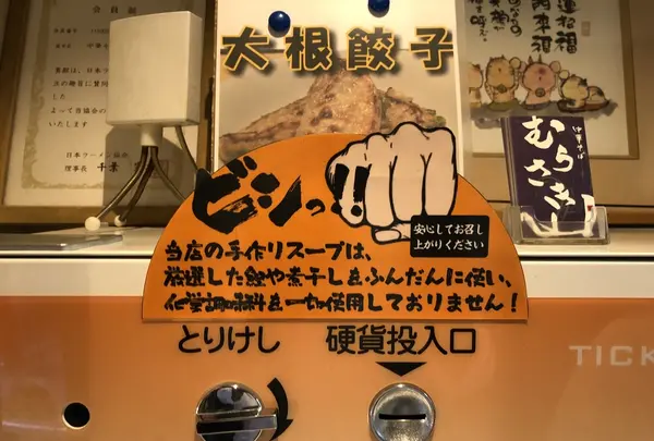 中華そば むらさき山の写真・動画_image_204336