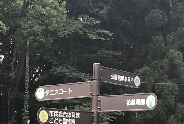 智光山公園中央広場の写真・動画_image_204381