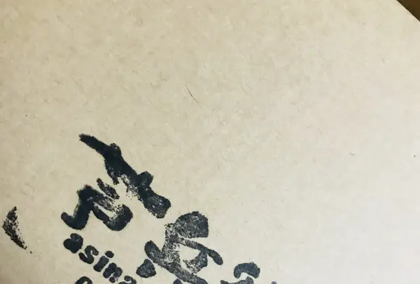 芦兵衛の写真・動画_image_204531