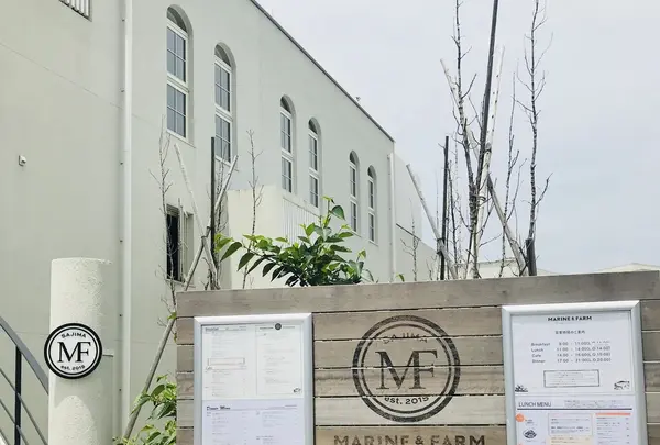 MARINE & FARM 佐島の写真・動画_image_204539