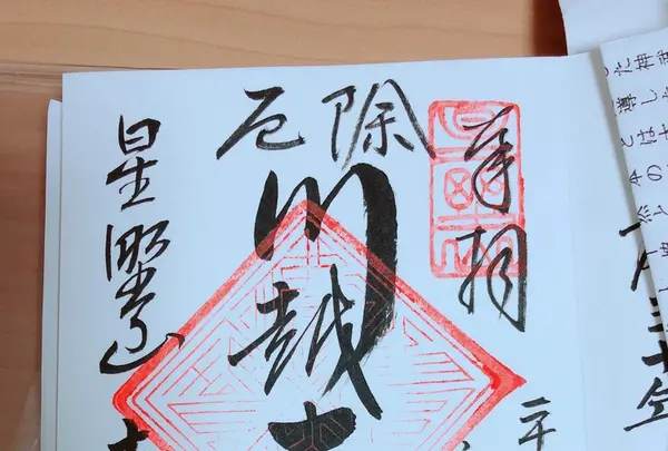 川越大師 喜多院の写真・動画_image_205123