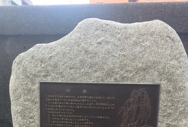 柳橋の写真・動画_image_205250