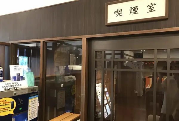 おふろの王様 港南台店の写真・動画_image_205305