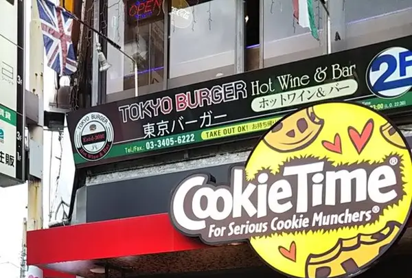 クッキータイム 原宿店の写真・動画_image_205527