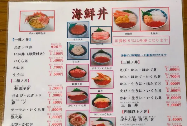 馬子とやすべ食堂の写真・動画_image_205572