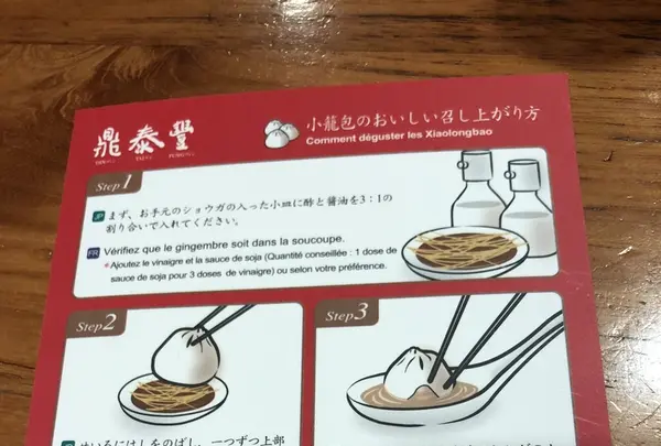 鼎泰豊の写真・動画_image_205598