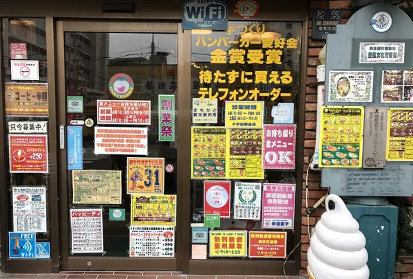 ラッキーピエロ 十字街銀座店の写真・動画_image_205674
