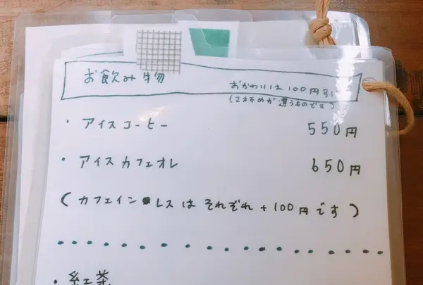 Cafe スロープの写真・動画_image_205912